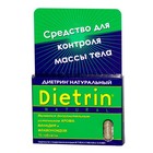 Диетрин Натуральный таблетки 900 мг, 10 шт. - Киржач