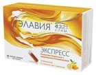 Элавия 4.3.2.1. Слим Экспресс флаконы 15 мл, 10 шт. - Киржач